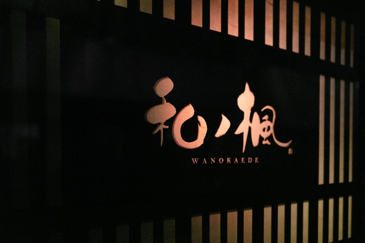Hotel Wa No Kaede Tokyo Esterno foto