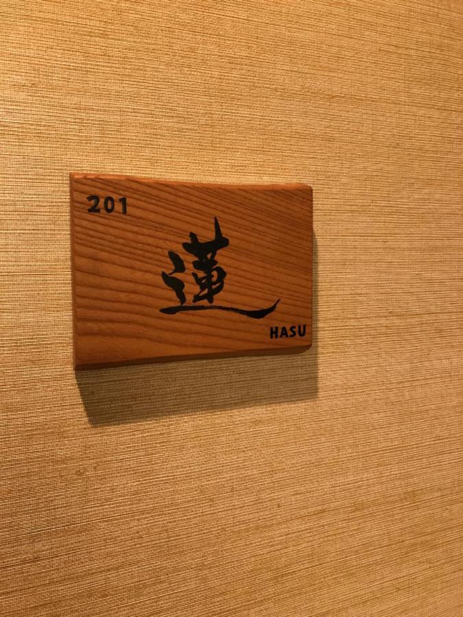 Hotel Wa No Kaede Tokyo Esterno foto